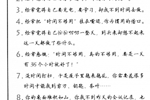 (英)迈克尔赫佩尔著超级时间整理术每天多出一小时电子版pdf百度网盘下载学习