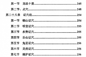三合风水电子书pdf百度网盘下载学习
