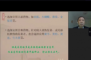 傅文录扶阳医学用药引导视频课程7集百度网盘下载学习