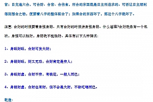 盲派精髓大全上中下三册电子书pdf百度网盘下载学习