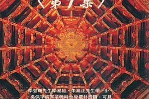 郑景峰文王卦实例第一集第二集电子书pdf百度网盘下载学习