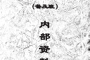 韩海军韩氏梅花心易普及班内部资料电子书pdf百度网盘下载学习