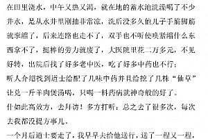 道人神仙方电子版pdf百度网盘下载学习