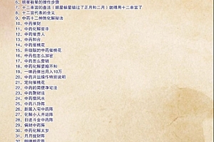 佛诚旺你20年九星照命百度网盘下载学习