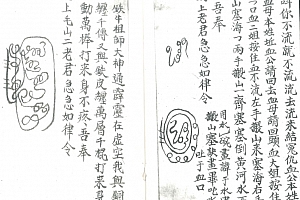 道教符法手抄本老君水电子版pdf百度网盘下载学习