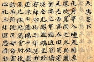 文昌秘典天地人四册电子版pdf百度网盘下载学习