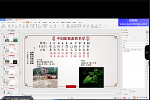 张崵珵象数派姓名学视频课程9集百度网盘下载学习