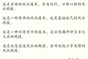 许允升自然风水电子版pdf百度网盘下载学习