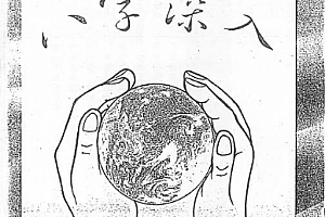 谢武藤八字合集16本电子书pdf百度网盘下载学习