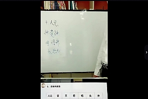 2021年张瑞依古三式神课大六壬金口诀预测术视频课程合集百度网盘下载学习