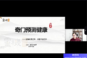2024年张天杰奇门遁甲视频课程11集百度网盘下载学习