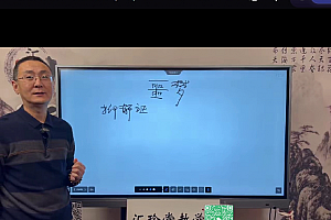 曹猛家庭常见病如何选择对症中成药视频课程32集赠2秘方百度网盘下载学习