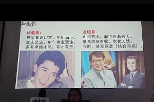 姜鲁宜面相高阶大师班视频课程33集百度网盘下载学习