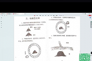 2024年卢东卫大师解读阴宅风水绝断视频课程31集百度网盘下载学习