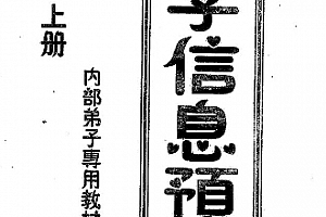 潘福星数字信息预测学10本电子书pdf百度网盘下载学习