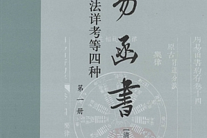 中华书局胡煦著程林点校周易函书四册全电子版pdf百度网盘下载学习