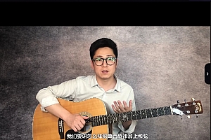 翟孝鑫心灵吉他入门进阶二合一视频课程89集百度网盘下载学习