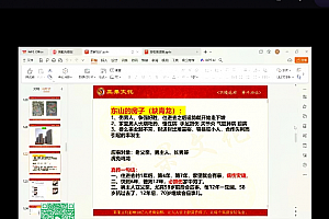 2024年真果文化李毅老师易解班视频课程3集百度网盘下载学习