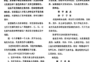 曲炜易理点窍合订本电子书pdf百度网盘下载学习