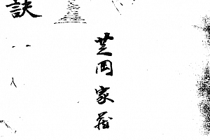 奇门洪烟诀电子书pdf百度网盘下载学习