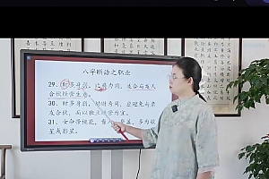 天迦四柱八字奇门姓名学视频课程合集百度网盘下载学习