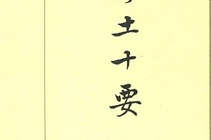 中华书局中国佛教典籍选刊28种48册电子版pdf百度网盘下载学习