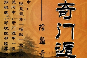 冯嘉铭阴盘奇门遁甲四本电子书合集pdf高清百度网盘下载学