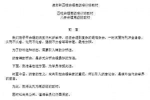 凌志轩四柱命理高级培训班教材电子书pdf百度网盘下载学习