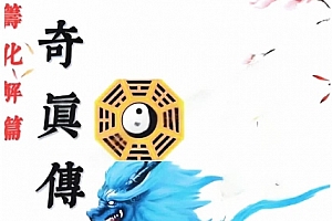 易小白奇门资料合集5本电子书pdf百度网盘下载学习