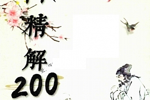 易小白奇门精解200例电子书pdf百度网盘下载学习