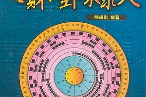 陈缮刚占财卜卦不求人电子书pdf百度网盘下载学习