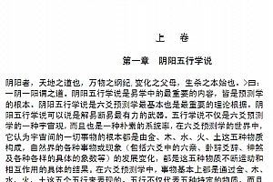 陈亮彩票六爻泄天机电子书pdf百度网盘下载学习