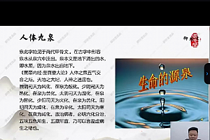 承文易医绝技天书十二卷九泉御阳术视频课程10集百度网盘下载学习