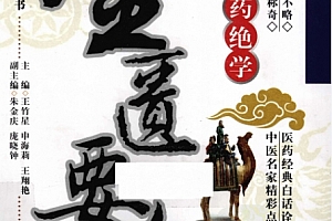 中医古籍新点新校新参考系列全10册电子书pdf百度网盘下载学习