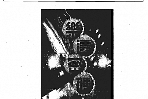 法云居士乐透密码电子书pdf百度网盘下载学习