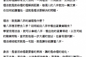 杜有才盲派命理学电子书pdf百度网盘下载学习