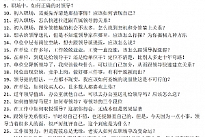 心眼大师电子书pdf百度网盘下载学习
