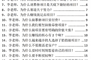 项目变现顶级策略电子书pdf百度网盘下载学习
