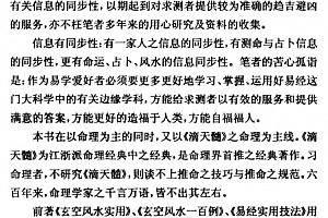 鲁木森著命运信息同步研究电子书pdf百度网盘下载学习