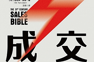 (以)亚尼夫柴德著即刻成交电子书pdfmobiepub格式百度网盘下载学习