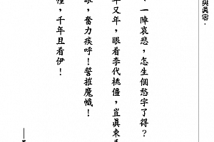 平实导师著狂密与真密合集4本电子书pdf百度网盘下载学习