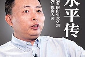 孙力科著段永平传电子书pdfmobiepub格式百度网盘下载学习