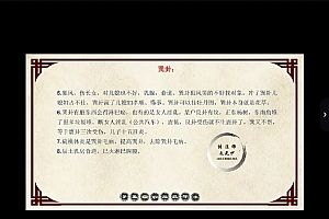 文元少阳宅风水视频课程6集百度网盘下载学习