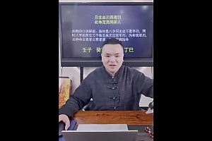 夏光明弟子德啸老师夏样宗口诀落地使用技巧视频课程2集百度网盘下载学习