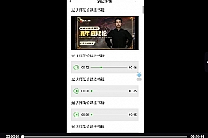 夏光明龙虎山流年应期视频课程4集百度网盘下载学习