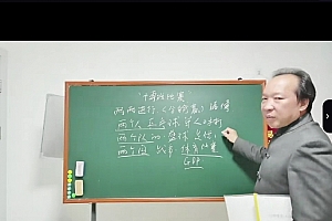 2023年徐炳昕金口诀中级视频课程25集百度网盘下载学习