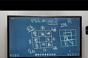 旭闳姓名学视频课程31集百度网盘下载学习
