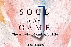 (美)维塔利凯茨尼尔森著全情投入人生最重要的事电子书pdfmobiepub格式百度网盘下载学习
