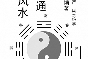 高善亮著民间风水一点通电子书pdf百度网盘下载学习