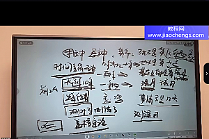 旭闳自然科学八字命理视频课程35集百度网盘下载学习